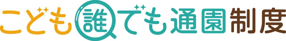 誰通ロゴ