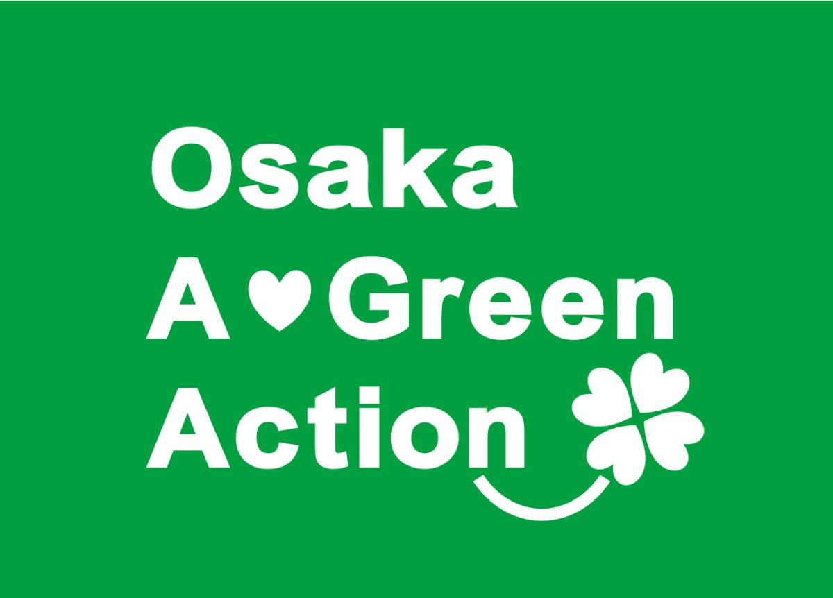 アグリーンアクションロゴ