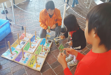 わなげイメージ