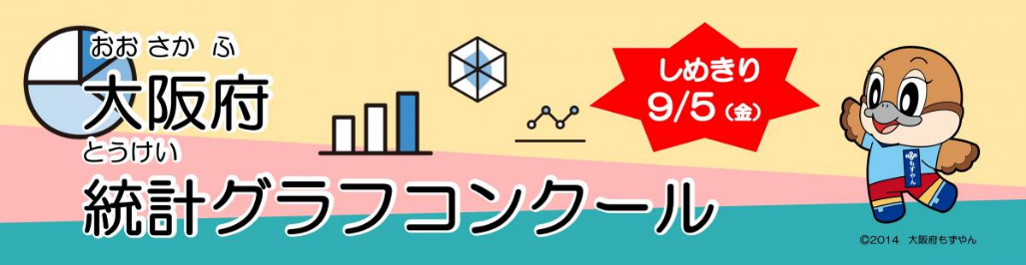グラコンバナー