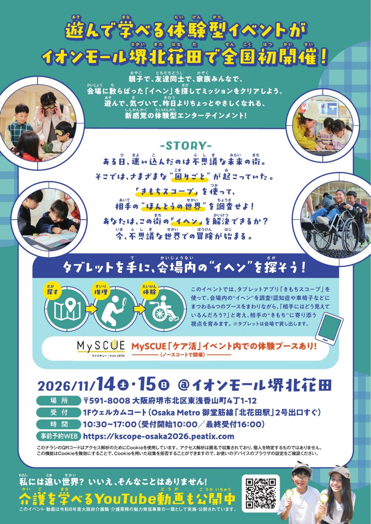 chirashi2