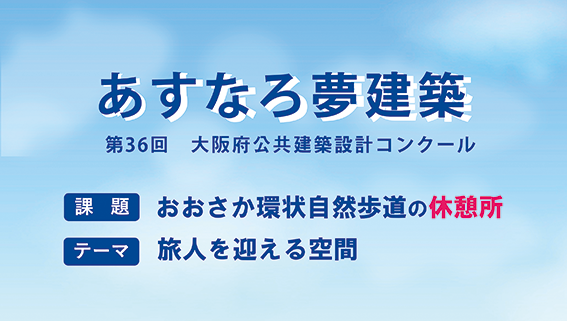 あすなろ夢建築サムネイル画像