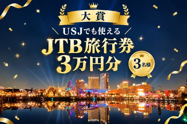 大賞景品