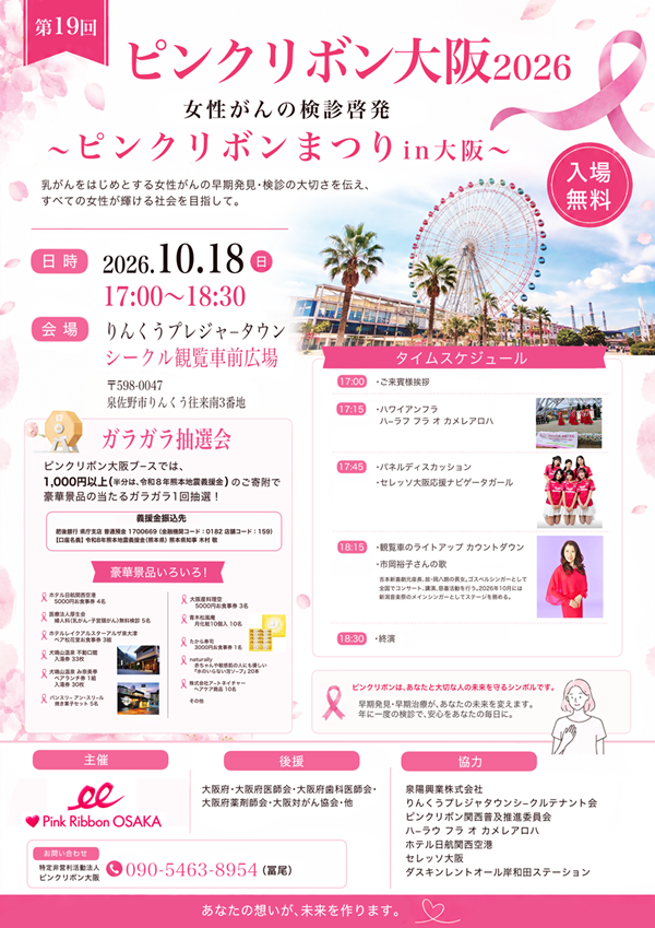 pinkribbon