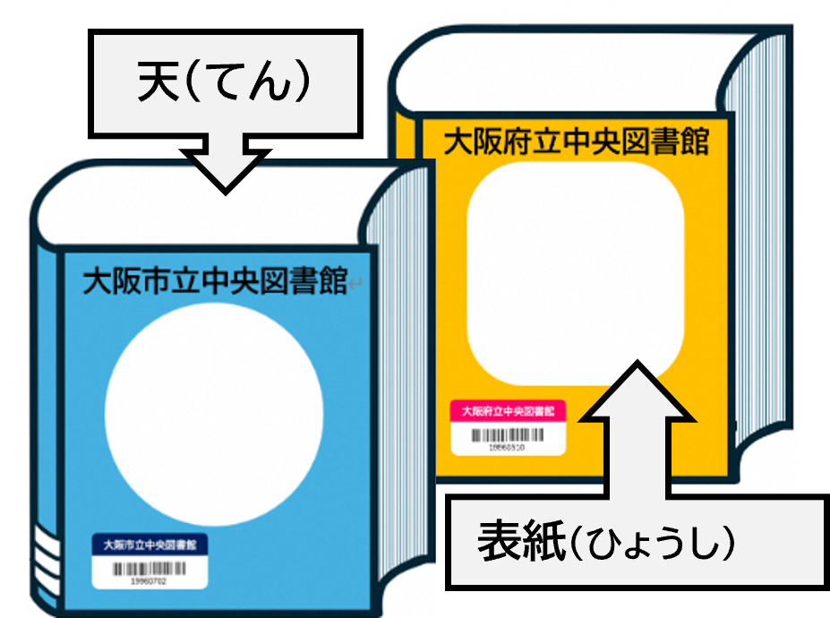 天印スタンプラリー