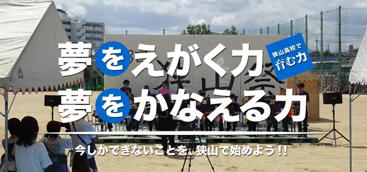 狭山1