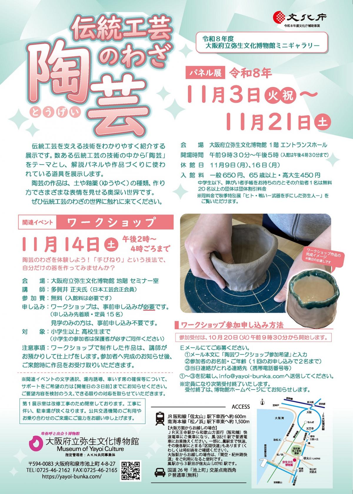 弥生文化3