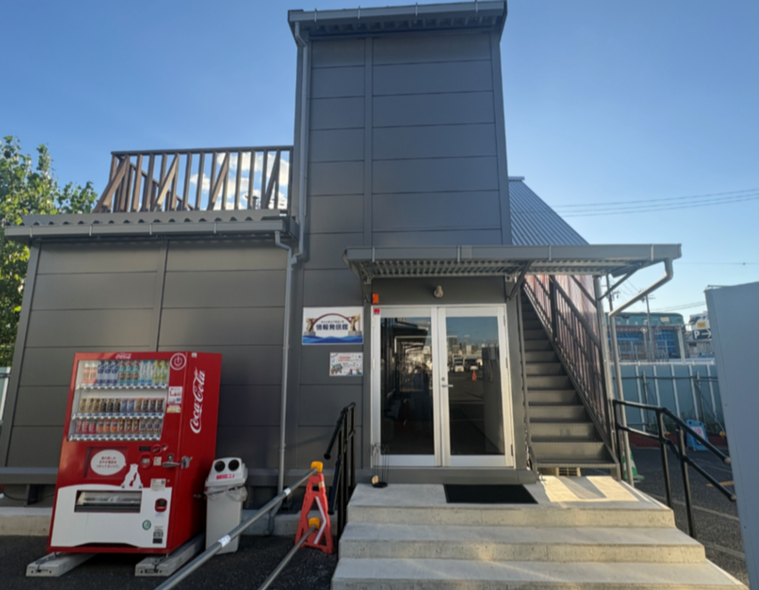 情報発信館