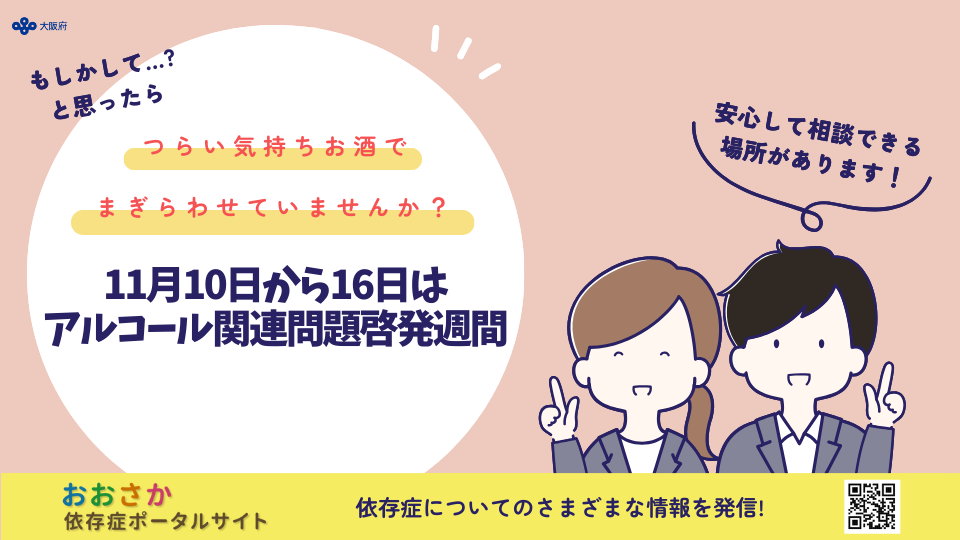 啓発静止画