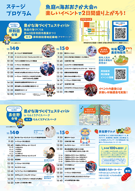 チラシ裏面