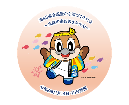 大会記念ヘッドマークイメージ1