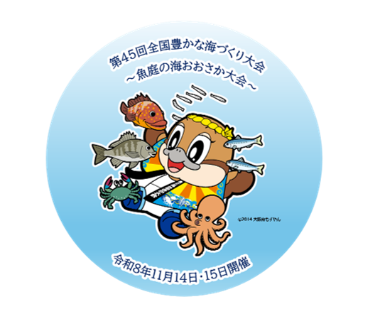 大会記念ヘッドマークイメージ2