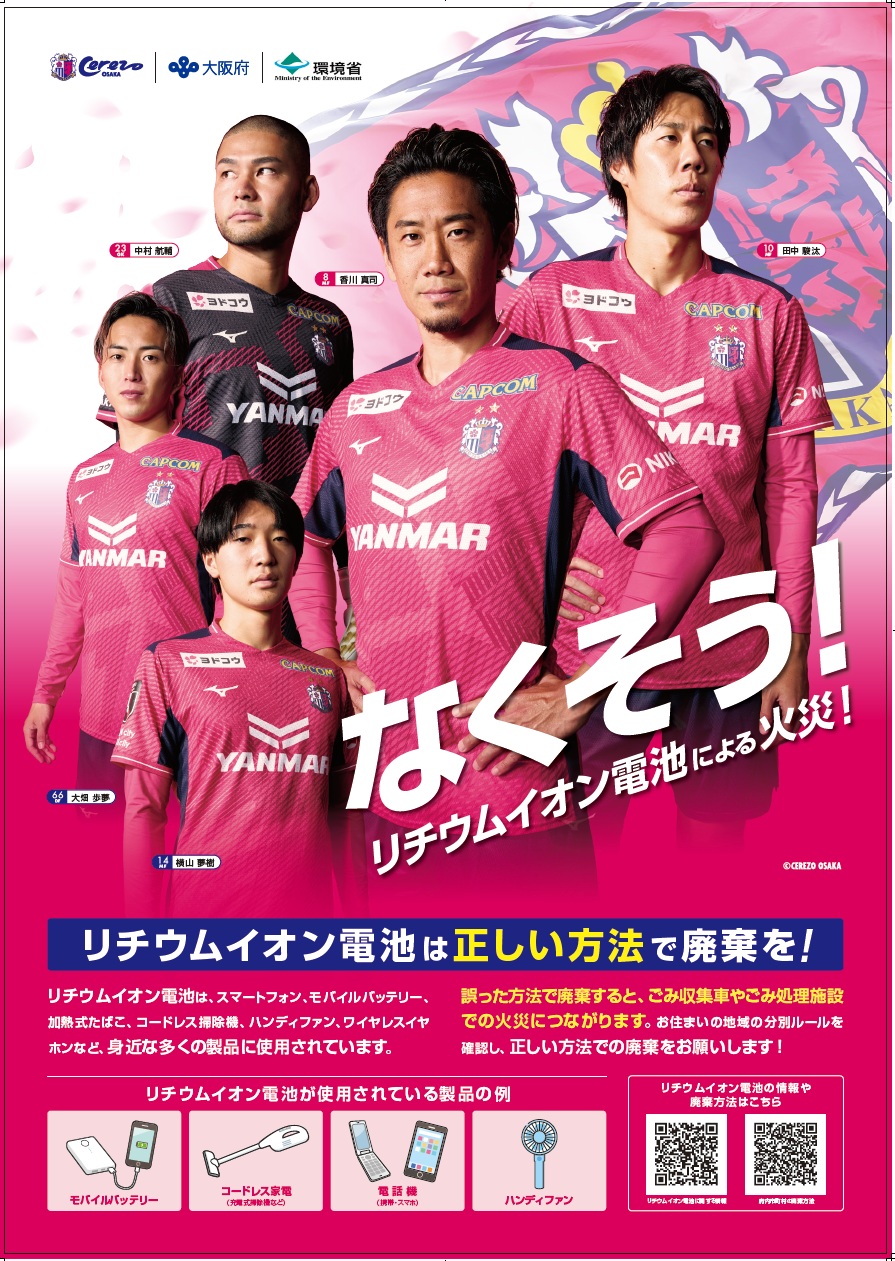 ポスター