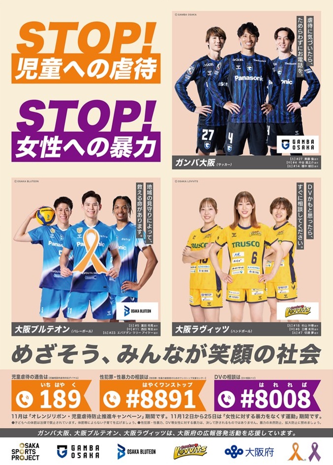 連携ポスター