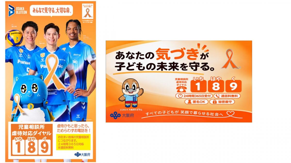 デジタルサイネージ