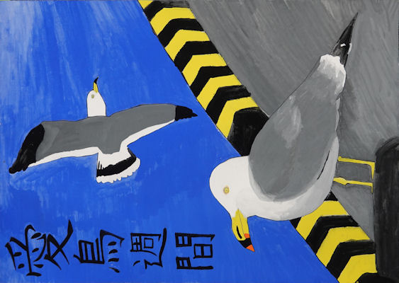 ウミネコ