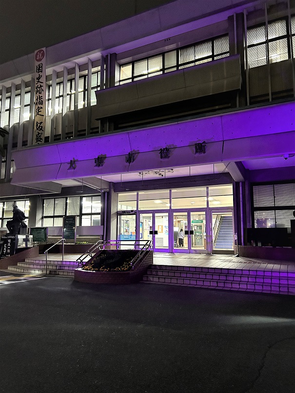 大東市役所パープルライトアップ写真