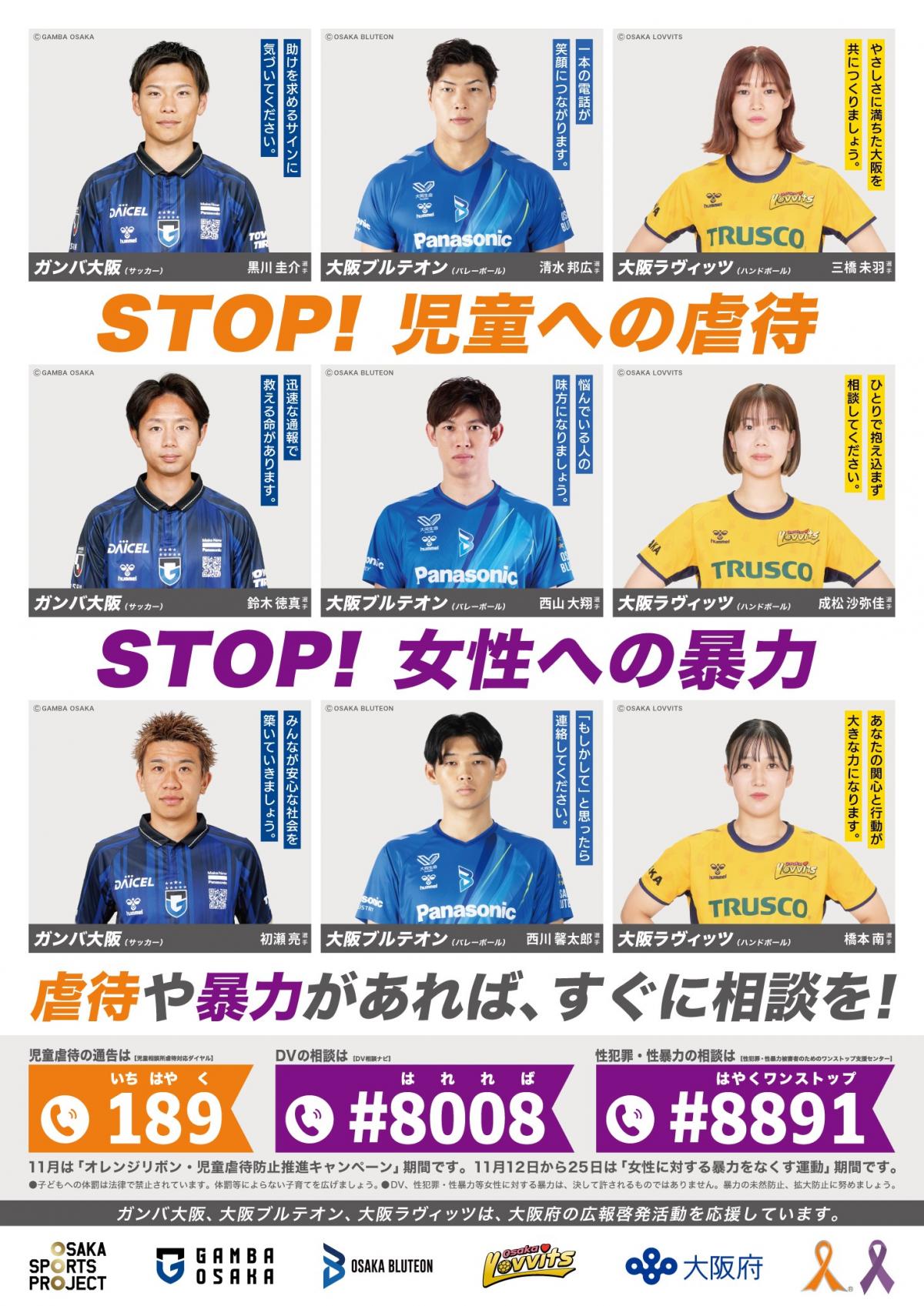 ダブルリボンキャンペーンのチラシ