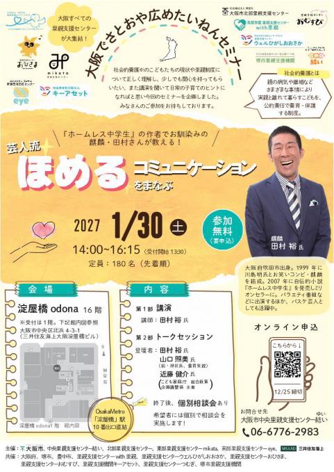 チラシ