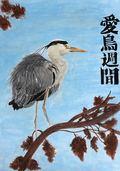 中1