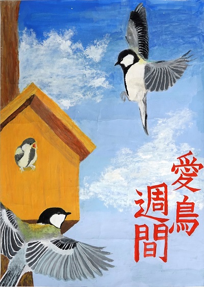 中3