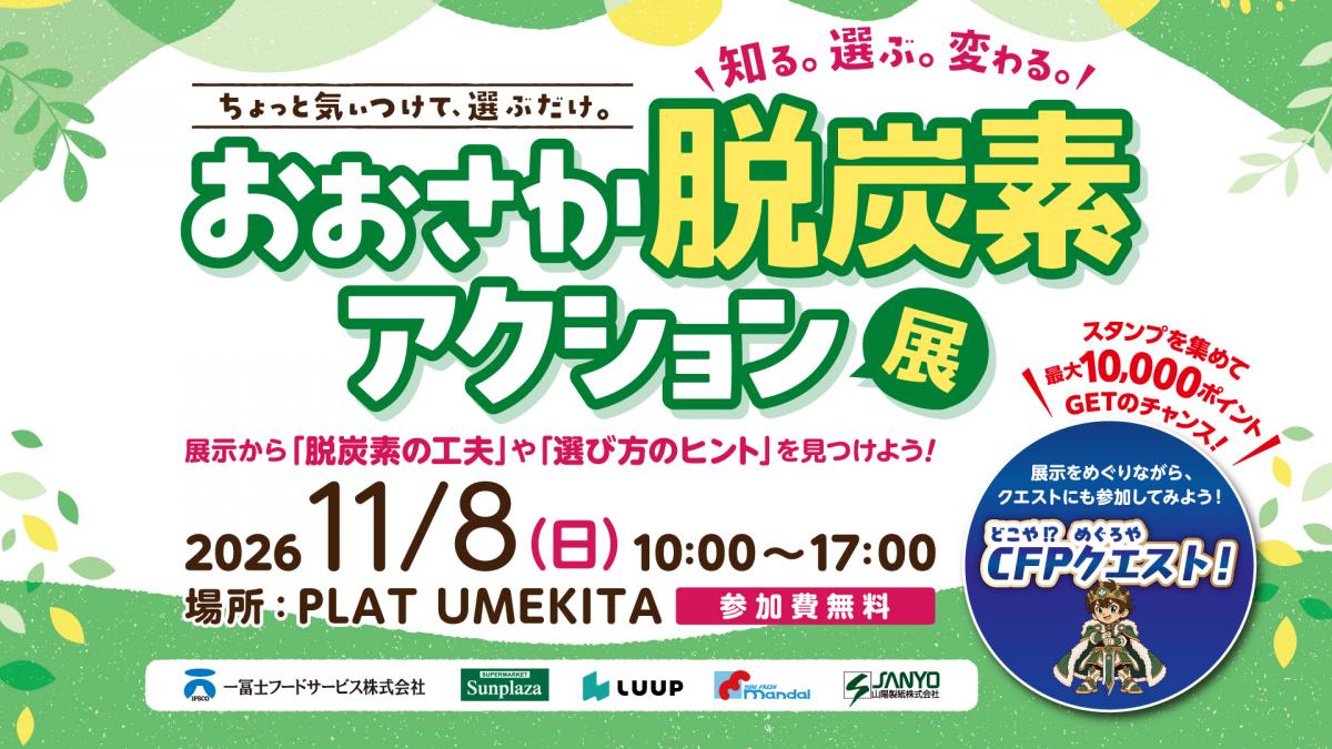 PLAT UMEKITA