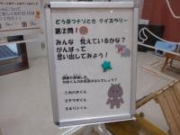 クイズラリー開催時の写真1