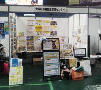 「ぺット王国2023」出展ブースの様子1