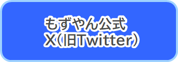 もずやんX（旧Twitter）バナー