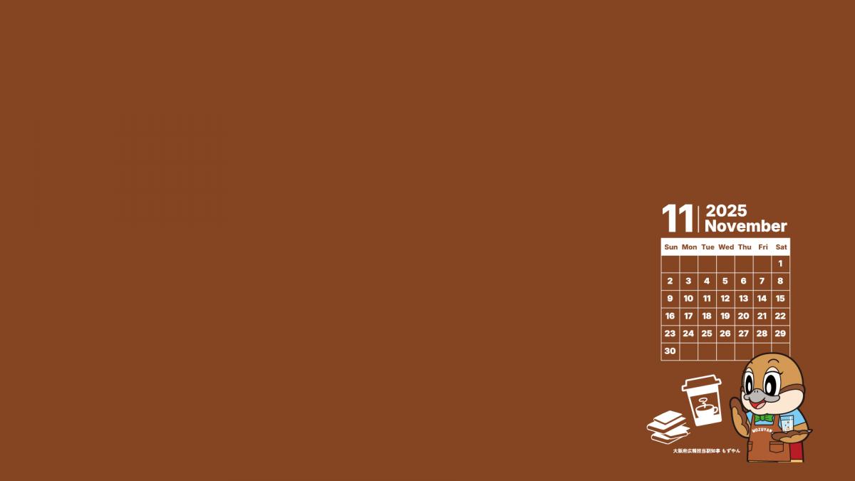 パソコン用カレンダー（11月）1色バージョン