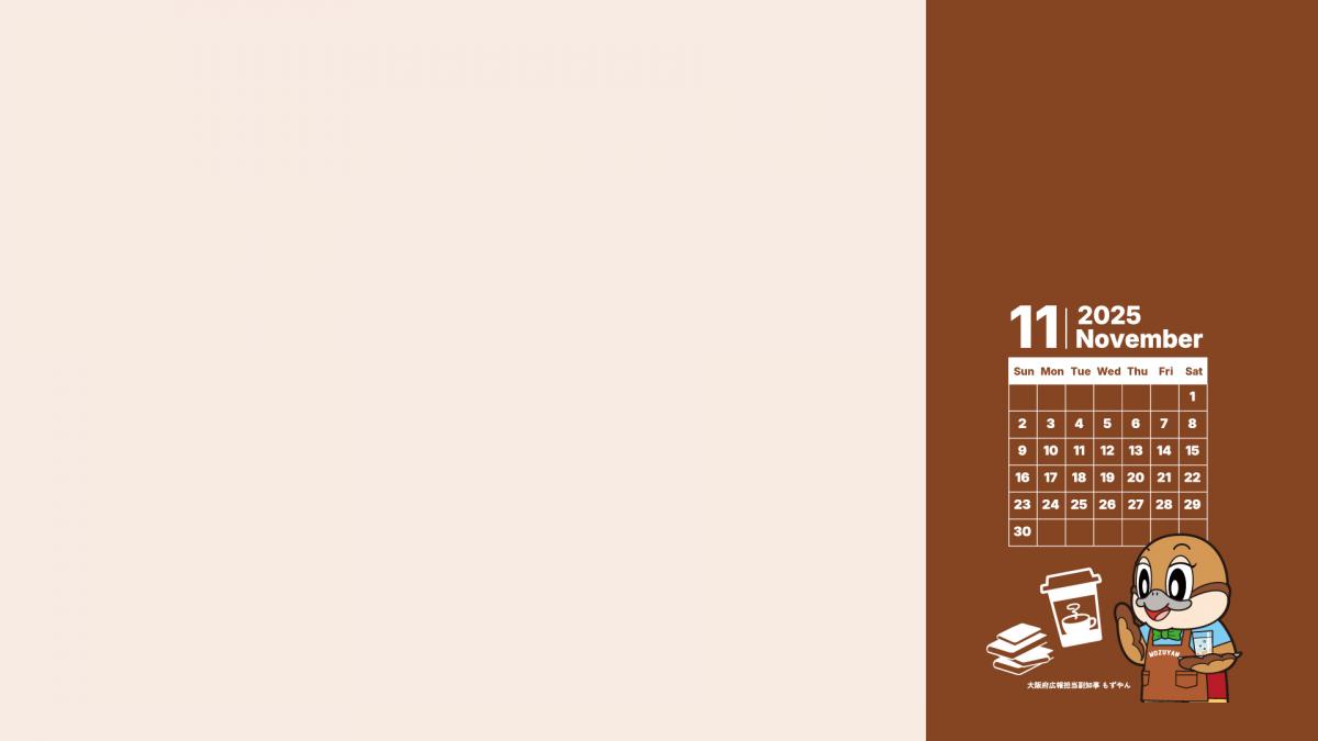 パソコン用カレンダー（11月）2色バージョン
