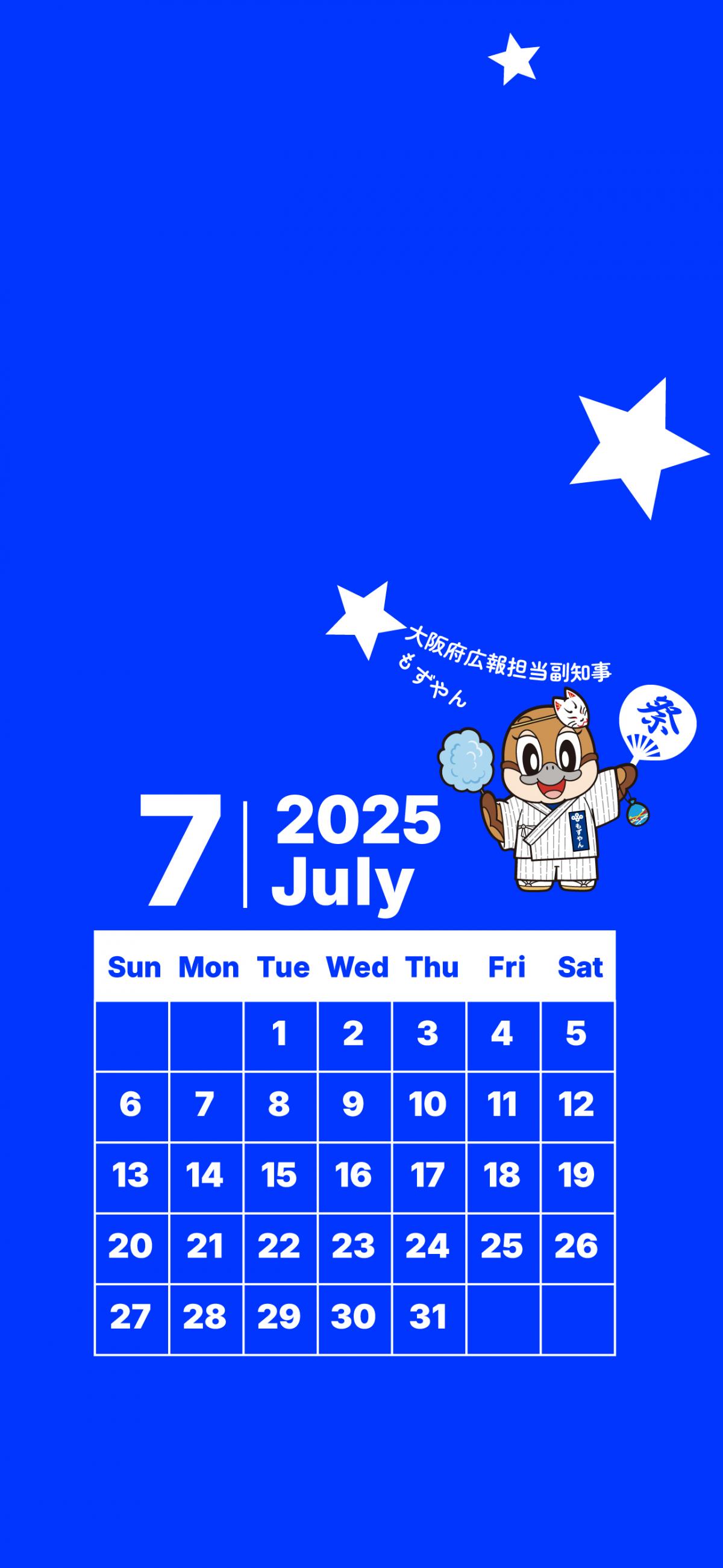 スマートフォン用カレンダー（7月）