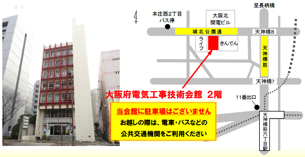 申請窓口への行き方