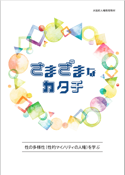 教材表紙