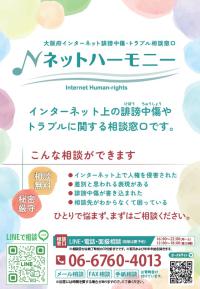 チラシの画像おもて