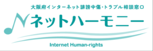 ネットハーモニーのロゴ
