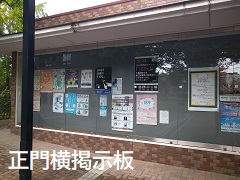 正門横掲示状態（大阪経済大学）