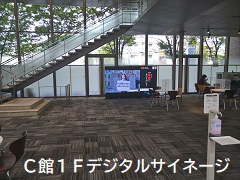 C館1Fデジタルサイネージ掲示状態（大阪経済大学）
