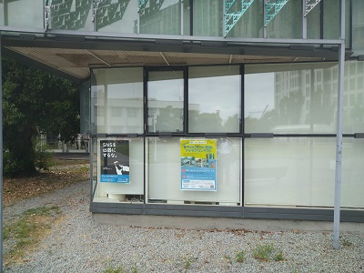 掲示等（大阪公立大学）2