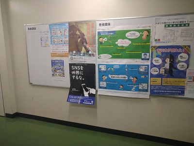 掲示等（大阪樟蔭女子大学）2
