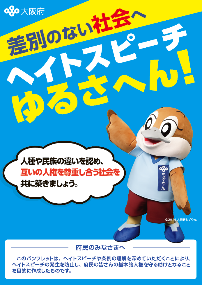 リーフレット表紙