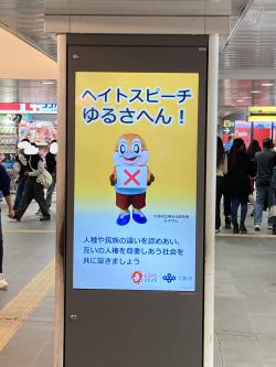 大阪メトロでの啓発画像放映の写真2