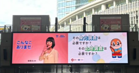 大阪駅セントラルサウンドビジョンで放映した啓発画像1