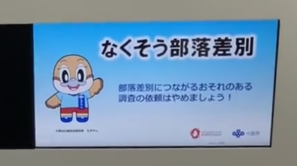 ジェイアールウェストビジョンでの啓発画像放映の写真1