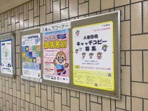 大阪メトロ人権啓発コーナーの啓発ポスター掲示の写真