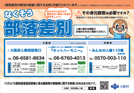 啓発ポスター（B3サイズ）