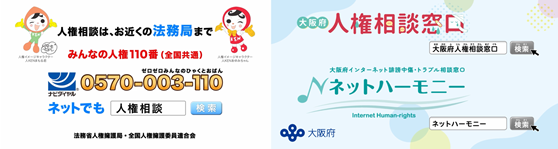同和問題サイネージ4