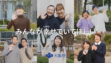 人権啓発動画