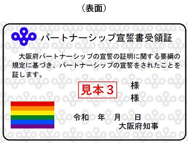 受領証見本3
