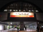 南海岸和田駅